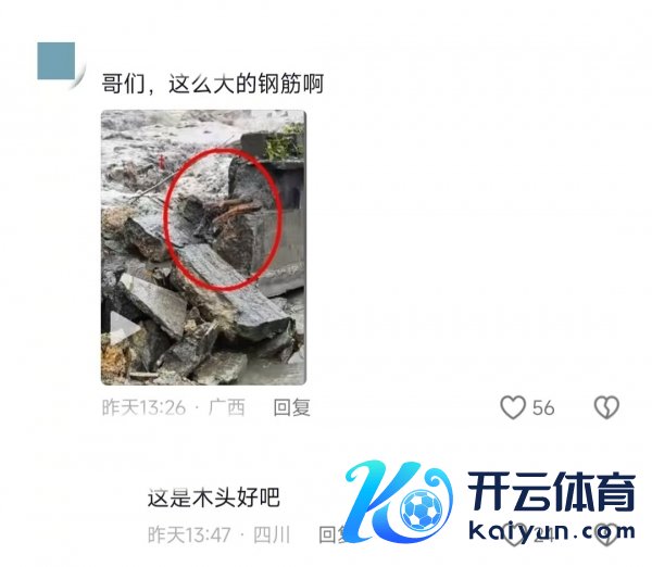 鱼塘坍弛 老东谈主从2米高的方位摔下 围墙无钢筋激励暖和